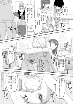 Page 75 of Joushiki Kaihen Katsudou Kiroku