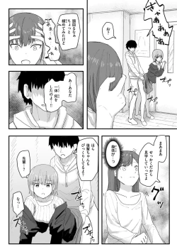 Page 78 of Joushiki Kaihen Katsudou Kiroku