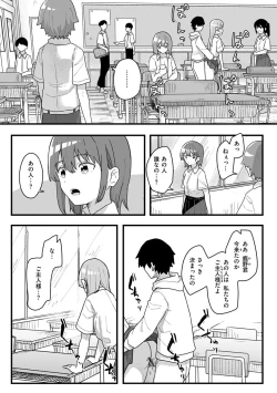 Page 84 of Joushiki Kaihen Katsudou Kiroku