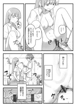 Page 90 of Joushiki Kaihen Katsudou Kiroku