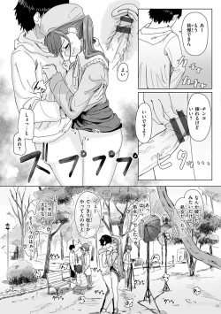 Page 9 of Joushiki Kaihen Katsudou Kiroku