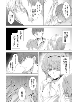 Page 109 of Mesu Niku Kyoujoku no Utage