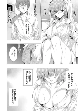 Page 111 of Mesu Niku Kyoujoku no Utage