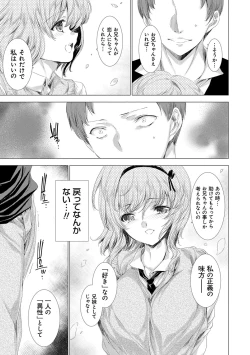 Page 16 of Mesu Niku Kyoujoku no Utage