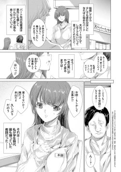 Page 174 of Mesu Niku Kyoujoku no Utage