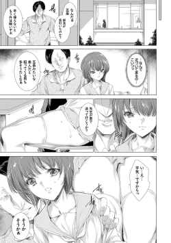 Page 176 of Mesu Niku Kyoujoku no Utage