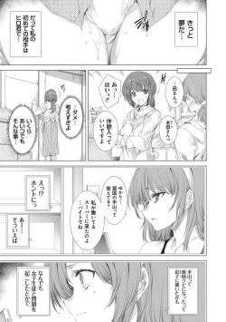 Page 178 of Mesu Niku Kyoujoku no Utage