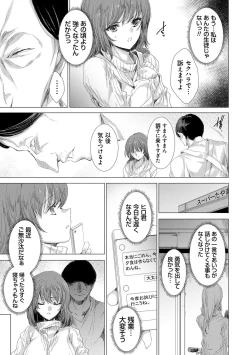 Page 180 of Mesu Niku Kyoujoku no Utage