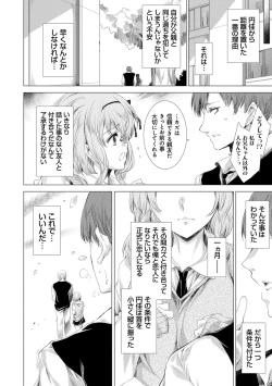 Page 21 of Mesu Niku Kyoujoku no Utage