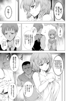 Page 38 of Mesu Niku Kyoujoku no Utage