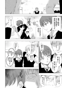 Page 61 of Mesu Niku Kyoujoku no Utage