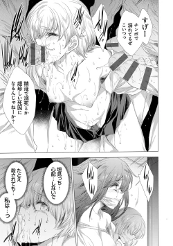 Page 102 of Kanzome Rettou