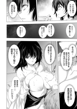 Page 137 of Kanzome Rettou