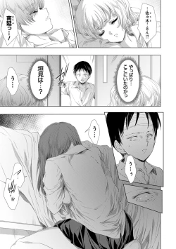 Page 160 of Kanzome Rettou