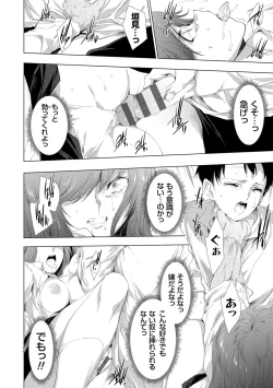 Page 163 of Kanzome Rettou