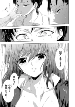 Page 176 of Kanzome Rettou