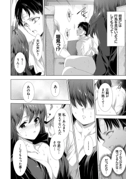 Page 179 of Kanzome Rettou