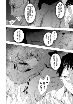 Page 191 of Kanzome Rettou