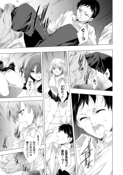 Page 194 of Kanzome Rettou