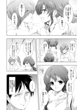 Page 215 of Kanzome Rettou