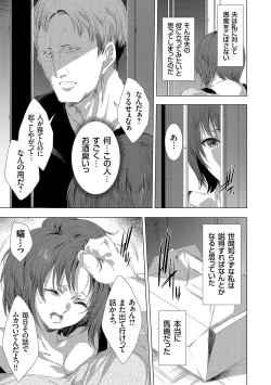 Page 238 of Kanzome Rettou