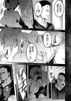 Page 36 of Kanzome Rettou