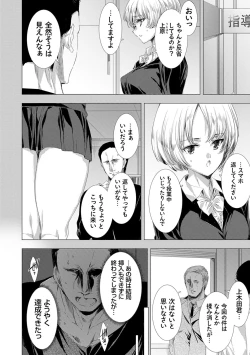 Page 39 of Kanzome Rettou