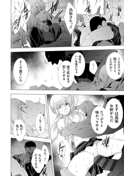 Page 49 of Kanzome Rettou