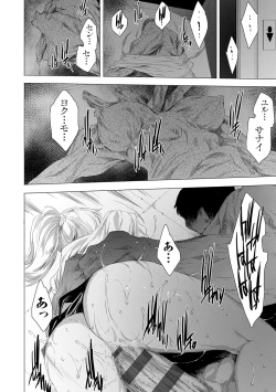 Page 53 of Kanzome Rettou