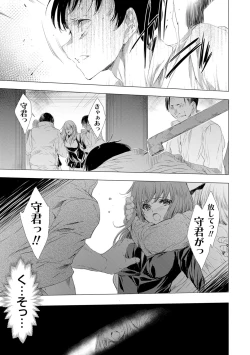 Page 90 of Kanzome Rettou