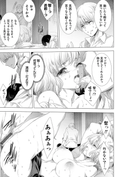 Page 94 of Kanzome Rettou