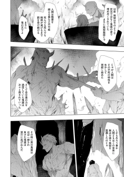 Page 105 of Kietsu no Utage