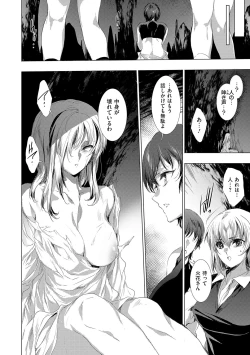 Page 121 of Kietsu no Utage