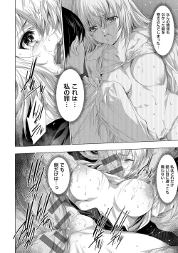 Page 147 of Kietsu no Utage