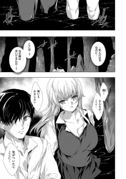 Page 14 of Kietsu no Utage