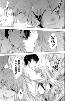 Page 150 of Kietsu no Utage