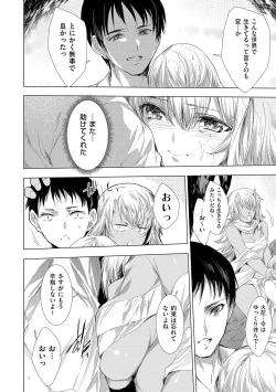 Page 151 of Kietsu no Utage