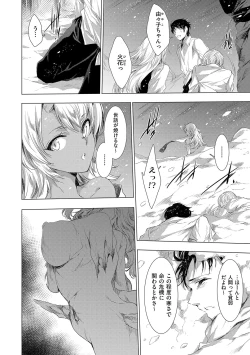 Page 161 of Kietsu no Utage