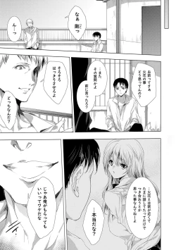 Page 166 of Kietsu no Utage