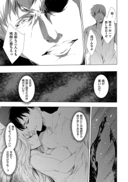 Page 168 of Kietsu no Utage