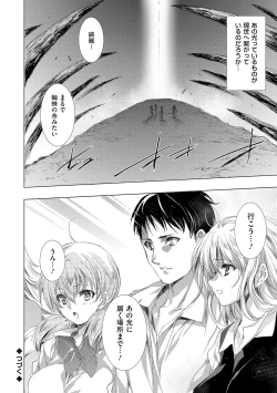 Page 181 of Kietsu no Utage