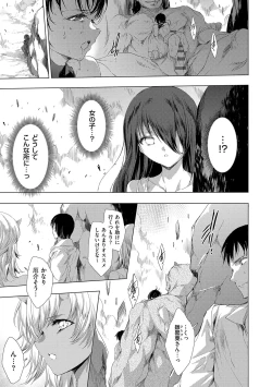 Page 186 of Kietsu no Utage