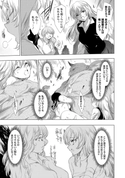 Page 188 of Kietsu no Utage