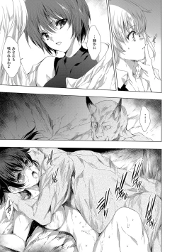 Page 18 of Kietsu no Utage