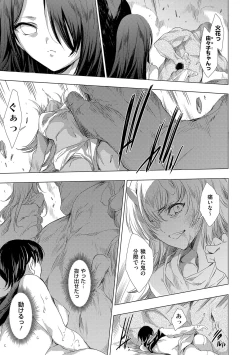 Page 190 of Kietsu no Utage