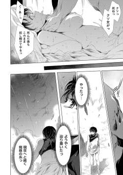 Page 193 of Kietsu no Utage