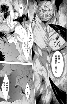 Page 196 of Kietsu no Utage