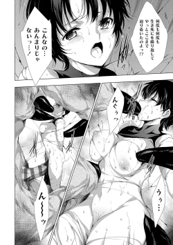 Page 197 of Kietsu no Utage