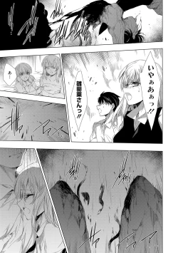 Page 204 of Kietsu no Utage