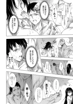 Page 215 of Kietsu no Utage